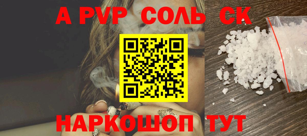 Alpha PVP мука Тимашёвск