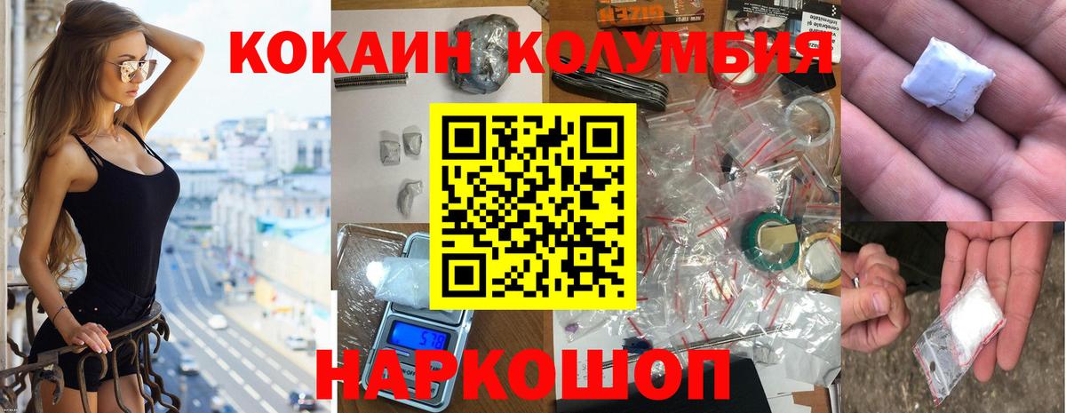 Cocaine Columbia  Кокаин VHQ  Вход с VPN  Тимашёвск 