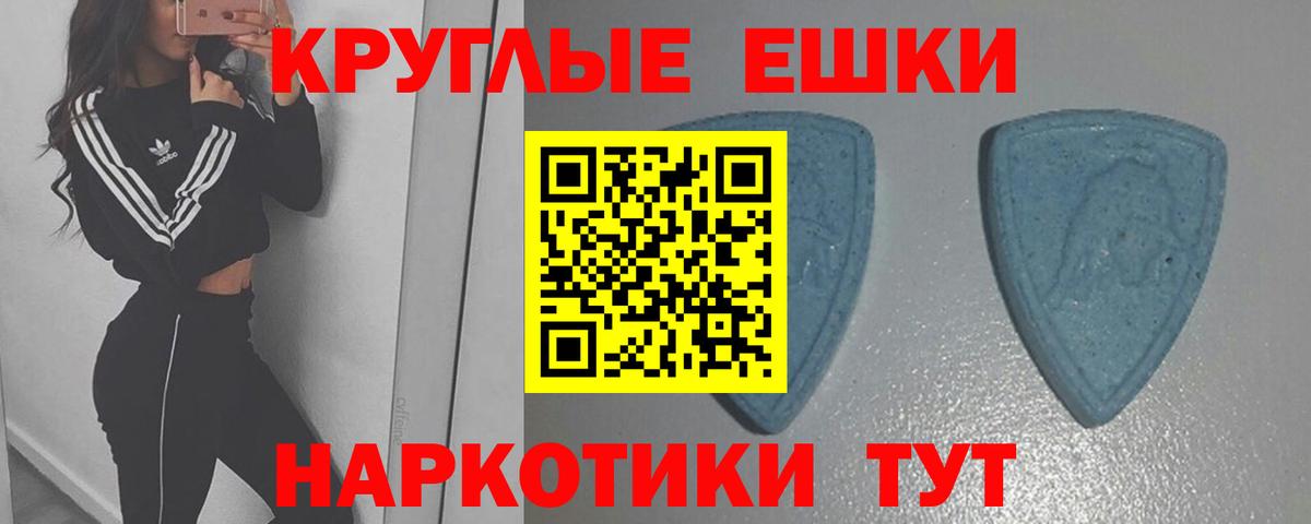 Тимашёвск  Ecstasy  Вход с VPN  Экстази DUBAI 