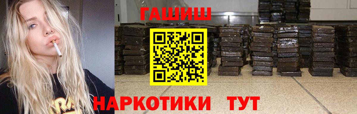 Гашиш Ice-O-Lator Тимашёвск