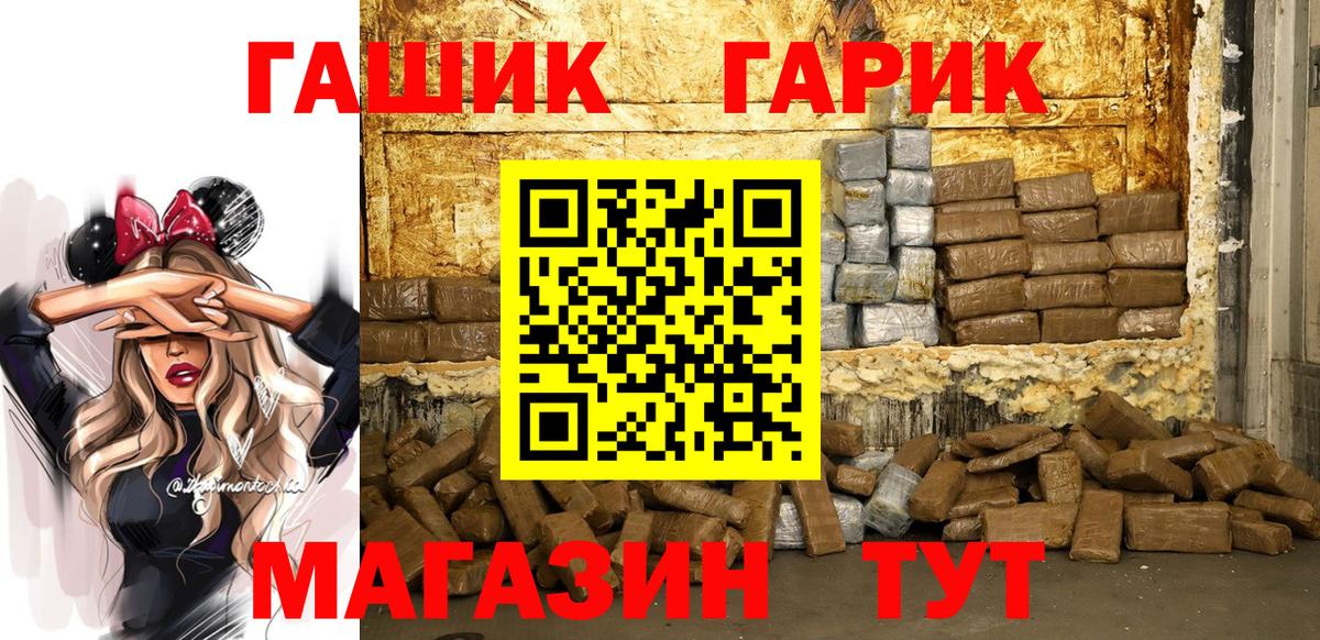 Тимашёвск  ГАШИШ Изолятор  Гашиш  Вход с VPN 