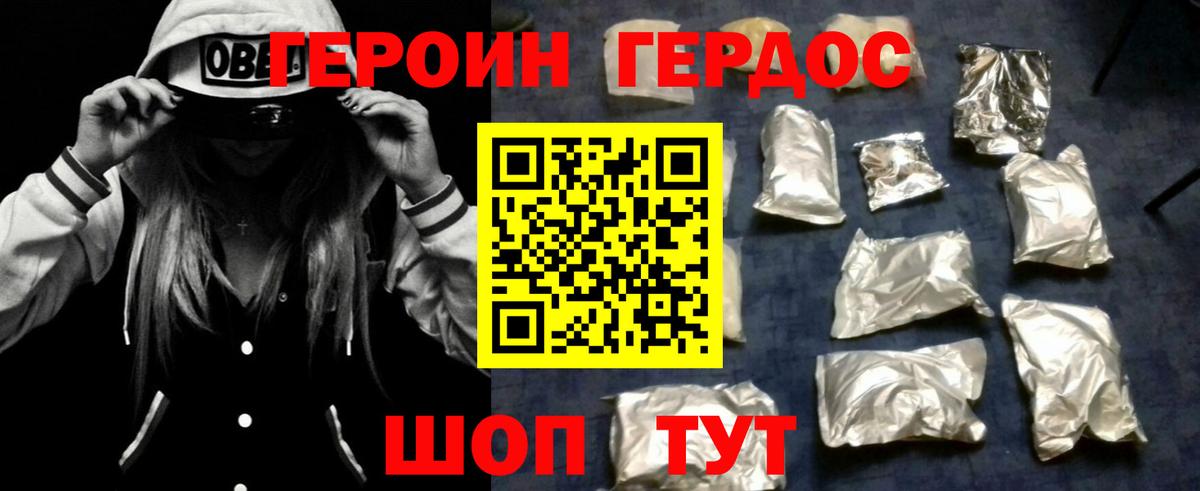 Героин Афган Тимашёвск
