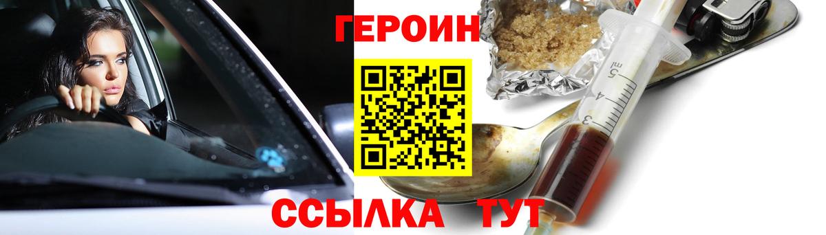 ГЕРОИН хмурый  Вход с VPN  Тимашёвск 