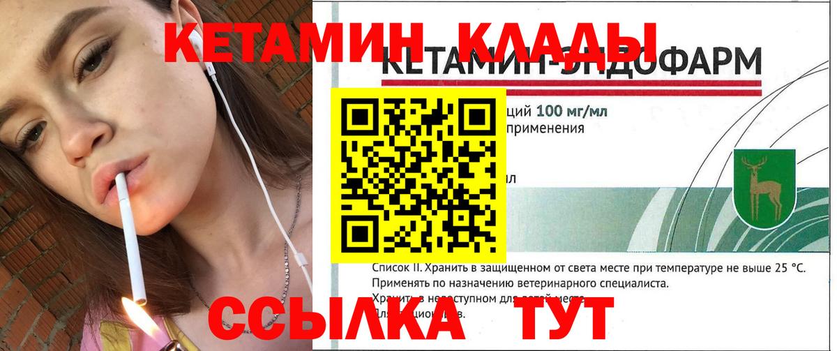 Кетамин ketamine Тимашёвск