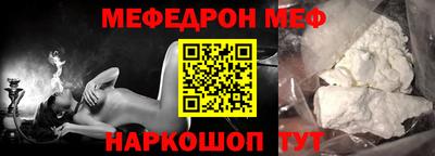 меф Бузулук
