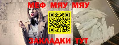 меф Бузулук