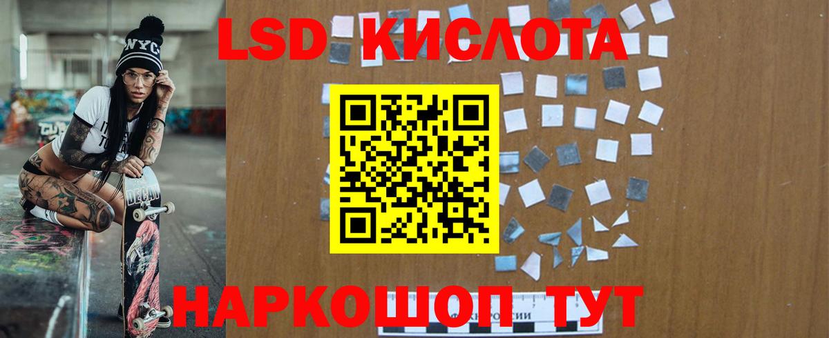 Тимашёвск  LSD-25 экстази ecstasy  Вход с VPN 