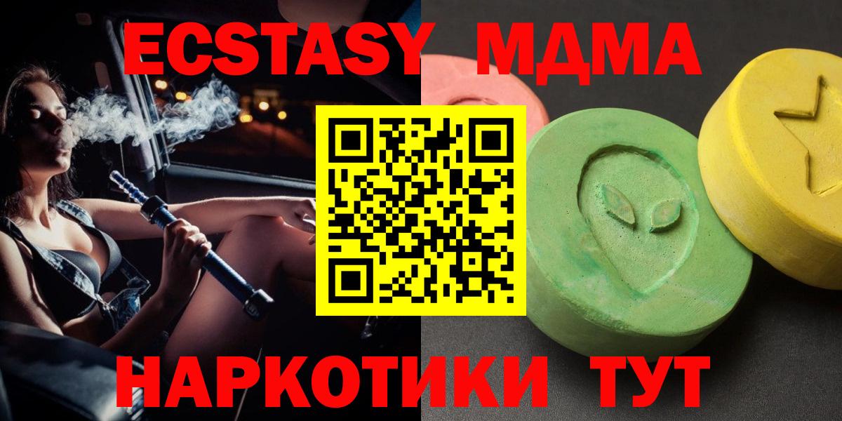 MDMA кристаллы  MDMA  Тимашёвск  Вход с VPN 