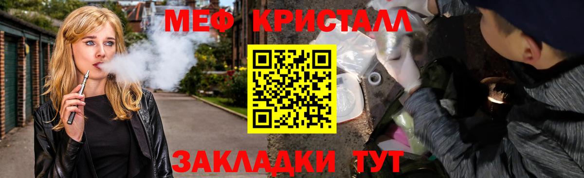 Меф мука Тимашёвск