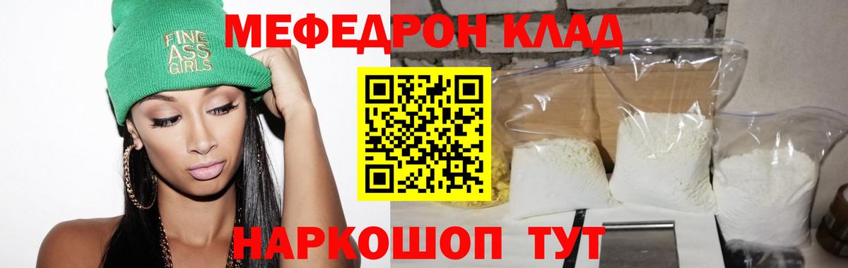 Меф  Вход с VPN  МЕФ 4 MMC  Тимашёвск  Меф кристаллы 