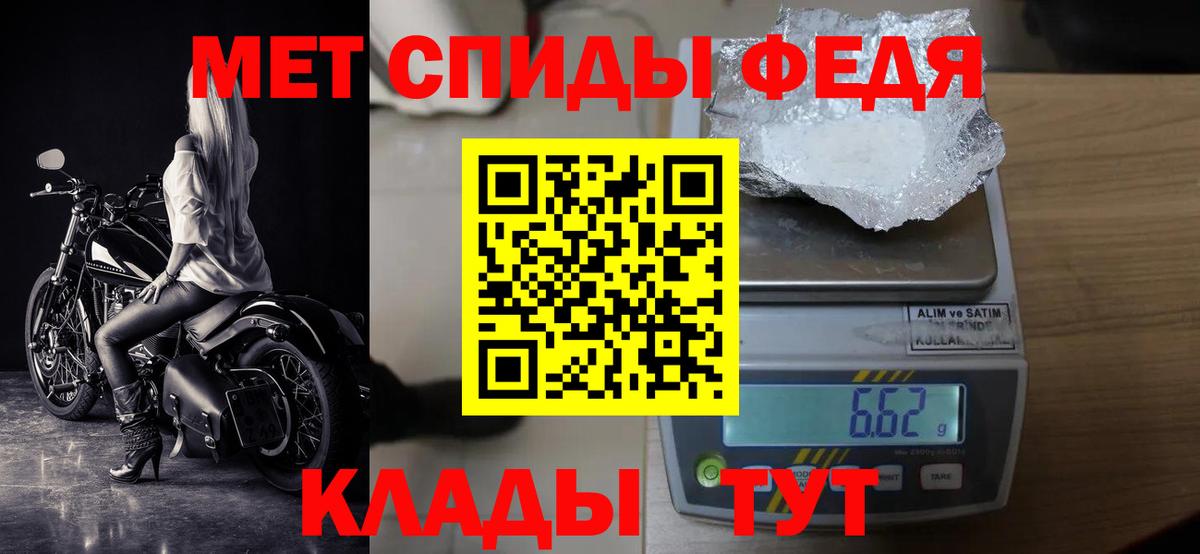 Первитин пудра Тимашёвск