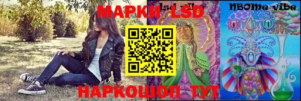 Марки N-bome 1500мкг  Наркотические марки  Вход с VPN  Тимашёвск  Марки N-bome 1500мкг 